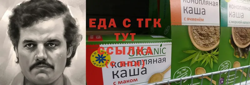 Cannafood конопля  Пионерский 